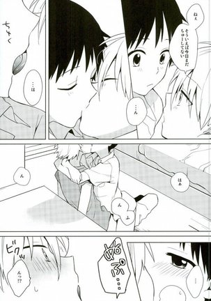 あんまりいじめちゃいやだから。 - Page 22