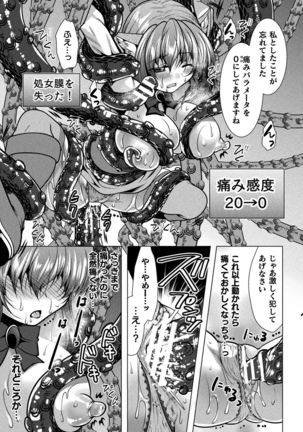 2D Comic Magazine Ero Status de Heroine Kaibou Ryoujoku Keikenchi Joushouchuu! Vol. 2 Page #82