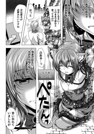 2D Comic Magazine Ero Status de Heroine Kaibou Ryoujoku Keikenchi Joushouchuu! Vol. 2 Page #73