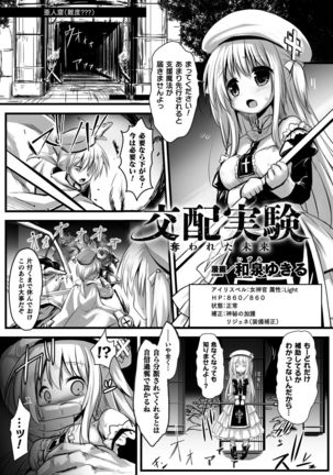 2D Comic Magazine Ero Status de Heroine Kaibou Ryoujoku Keikenchi Joushouchuu! Vol. 2 Page #44