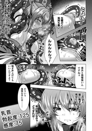 2D Comic Magazine Ero Status de Heroine Kaibou Ryoujoku Keikenchi Joushouchuu! Vol. 2 Page #76