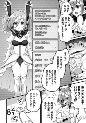 2D Comic Magazine Ero Status de Heroine Kaibou Ryoujoku Keikenchi Joushouchuu! Vol. 2