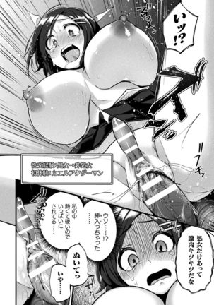 2D Comic Magazine Ero Status de Heroine Kaibou Ryoujoku Keikenchi Joushouchuu! Vol. 2 Page #15