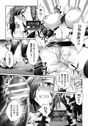 2D Comic Magazine Ero Status de Heroine Kaibou Ryoujoku Keikenchi Joushouchuu! Vol. 2 Page #29