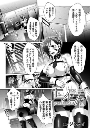 2D Comic Magazine Ero Status de Heroine Kaibou Ryoujoku Keikenchi Joushouchuu! Vol. 2 Page #24