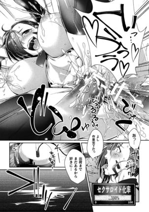 2D Comic Magazine Ero Status de Heroine Kaibou Ryoujoku Keikenchi Joushouchuu! Vol. 2 Page #42