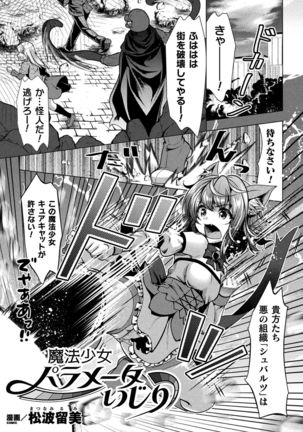 2D Comic Magazine Ero Status de Heroine Kaibou Ryoujoku Keikenchi Joushouchuu! Vol. 2 Page #68