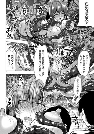 2D Comic Magazine Ero Status de Heroine Kaibou Ryoujoku Keikenchi Joushouchuu! Vol. 2 Page #85