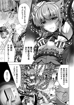 2D Comic Magazine Ero Status de Heroine Kaibou Ryoujoku Keikenchi Joushouchuu! Vol. 2 Page #70