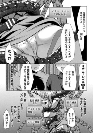 2D Comic Magazine Ero Status de Heroine Kaibou Ryoujoku Keikenchi Joushouchuu! Vol. 2 Page #72