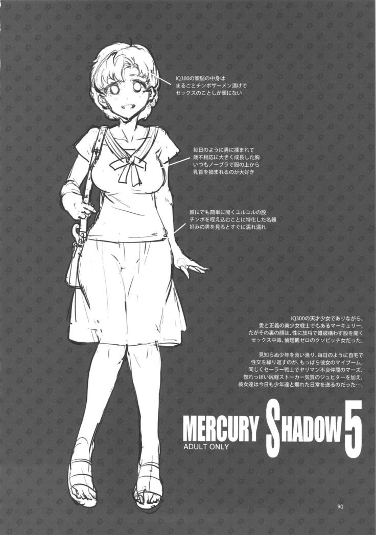 MERCURY SHADOW総集編+α