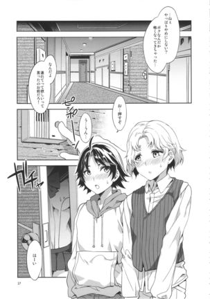 MERCURY SHADOW総集編+α Page #26