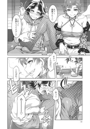 MERCURY SHADOW総集編+α Page #119