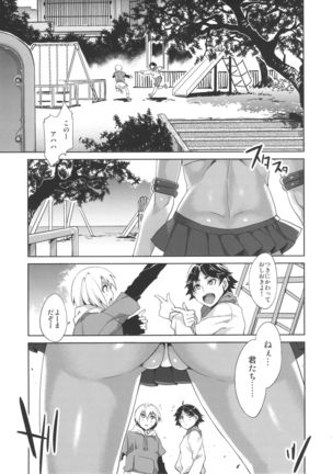 MERCURY SHADOW総集編+α - Page 8