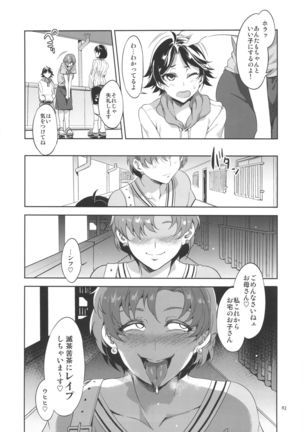 MERCURY SHADOW総集編+α - Page 91