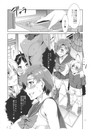 MERCURY SHADOW総集編+α Page #11