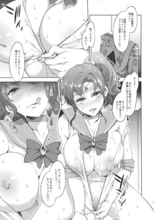 MERCURY SHADOW総集編+α Page #76