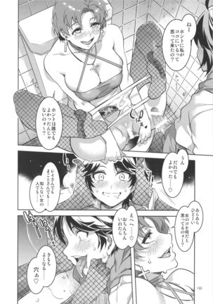 MERCURY SHADOW総集編+α Page #121