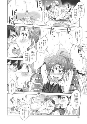 MERCURY SHADOW総集編+α Page #105