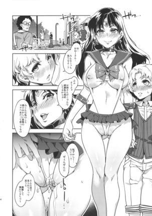 MERCURY SHADOW総集編+α Page #53