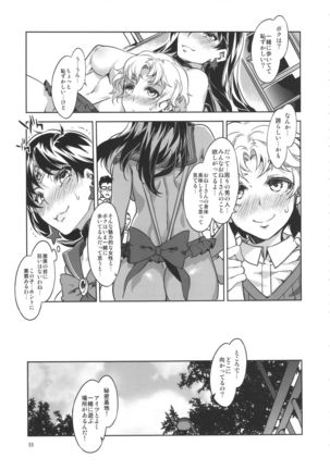 MERCURY SHADOW総集編+α Page #54