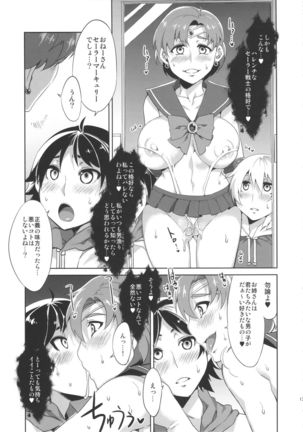 MERCURY SHADOW総集編+α Page #12