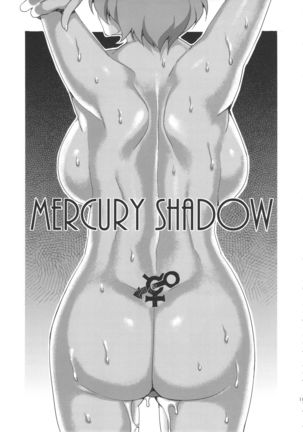 MERCURY SHADOW総集編+α Page #10