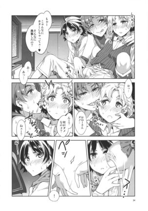 MERCURY SHADOW総集編+α Page #33