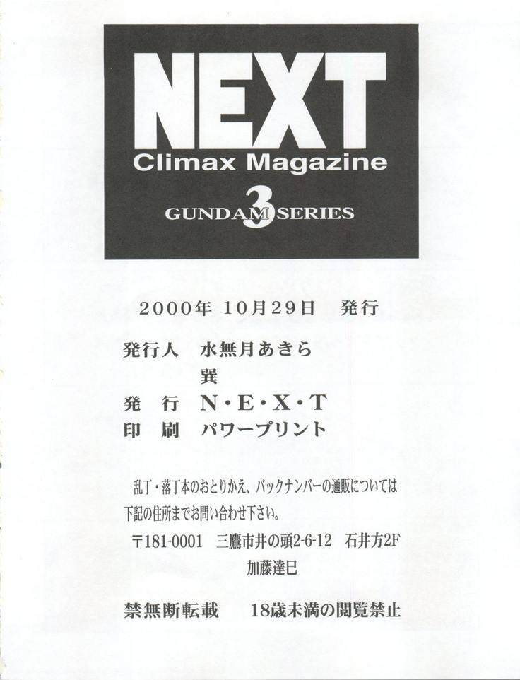 NEXT Climax Magazine 3 - Gundam Series