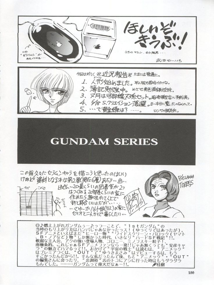NEXT Climax Magazine 3 - Gundam Series