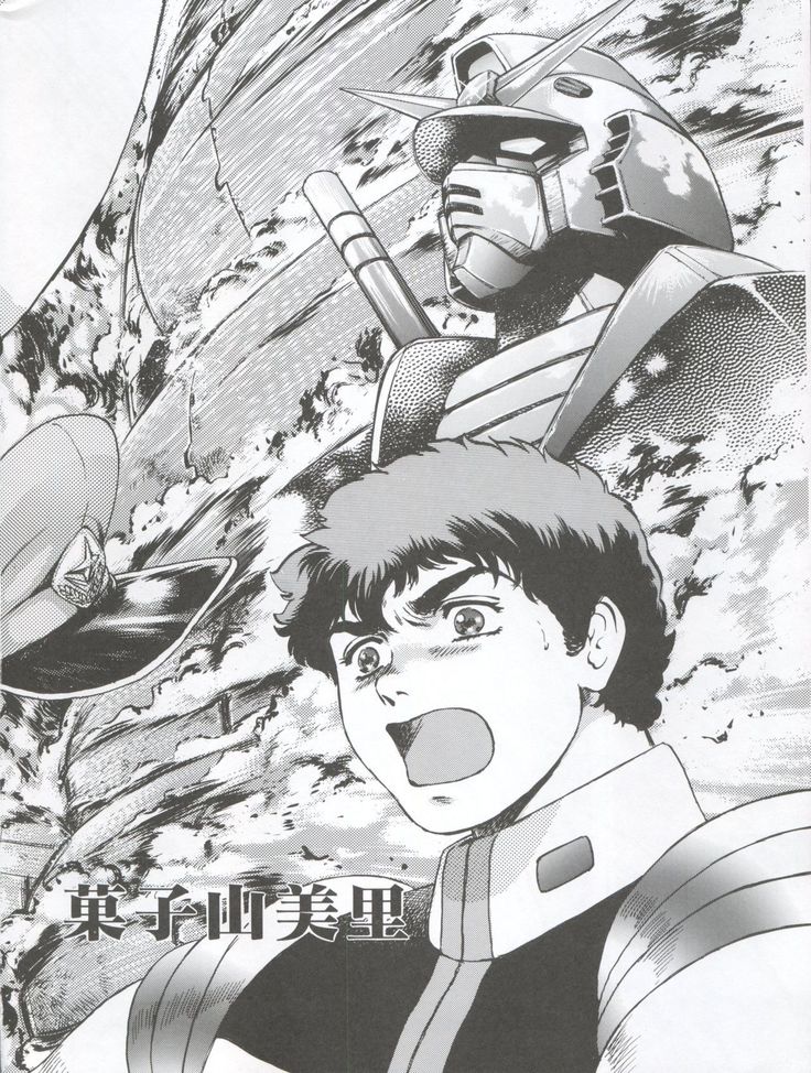 NEXT Climax Magazine 3 - Gundam Series