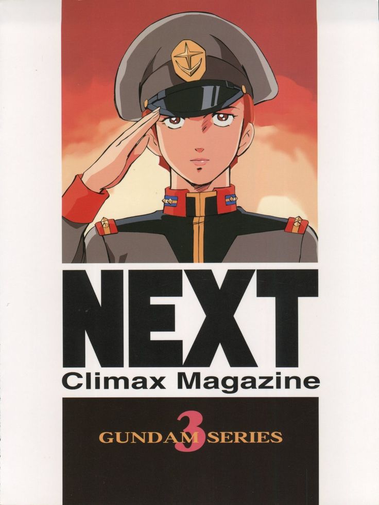 NEXT Climax Magazine 3 - Gundam Series