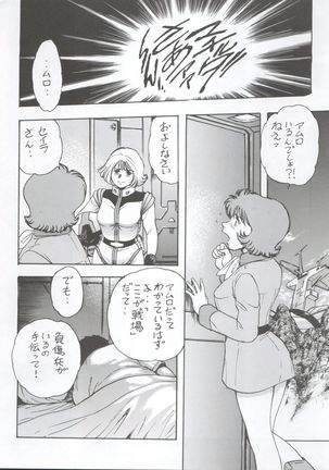 NEXT Climax Magazine 3 - Gundam Series Page #8
