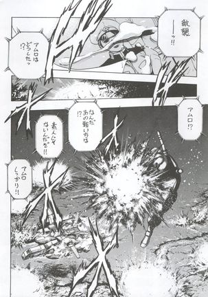 NEXT Climax Magazine 3 - Gundam Series Page #10