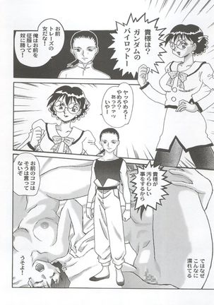 NEXT Climax Magazine 3 - Gundam Series Page #32