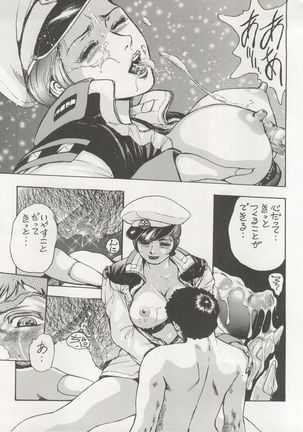 NEXT Climax Magazine 3 - Gundam Series Page #15