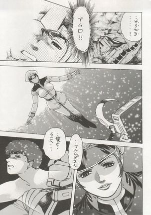 NEXT Climax Magazine 3 - Gundam Series Page #11