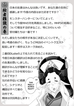 Yukumo Mura Onsen Shuueki Koujou Keikaku Page #36
