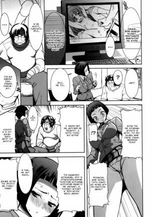 Ane Unsweet Mihiragi Hiyori Ch. 1 - Page 17