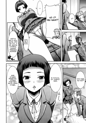 Ane Unsweet Mihiragi Hiyori Ch. 1 Page #2