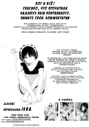 Ane Unsweet Mihiragi Hiyori Ch. 1 Page #23