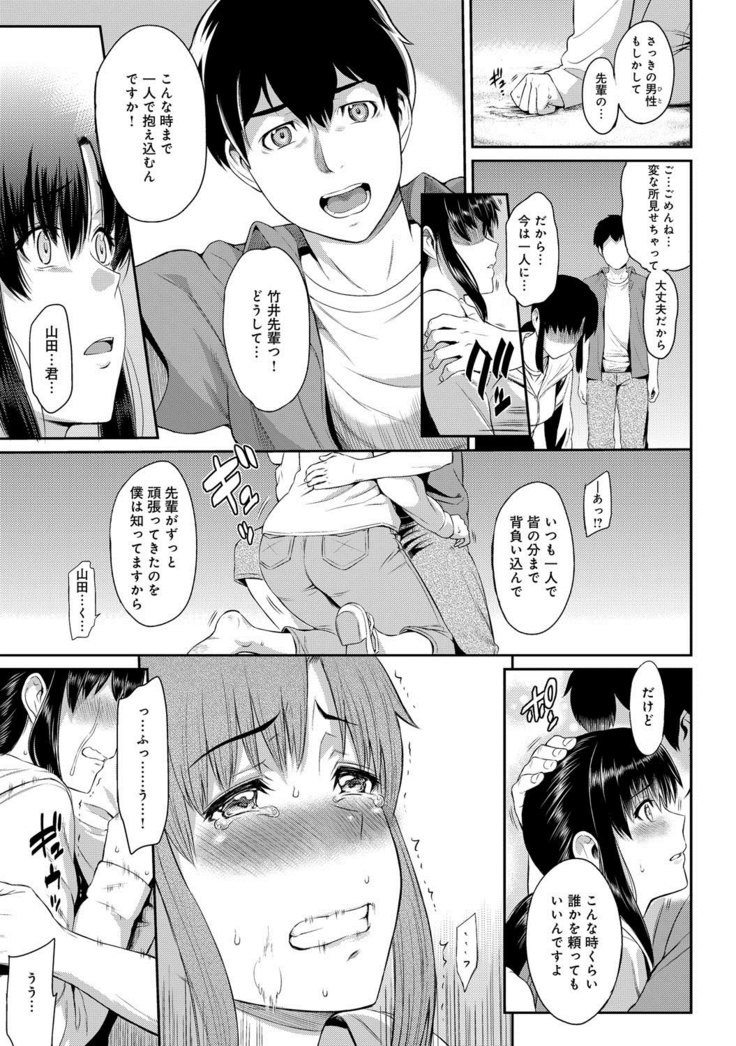 Kizashi Ch. 1-6