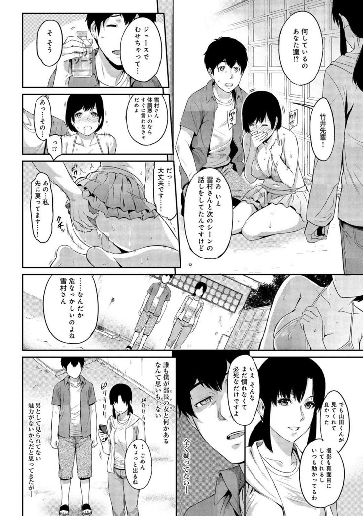 Kizashi Ch. 1-6