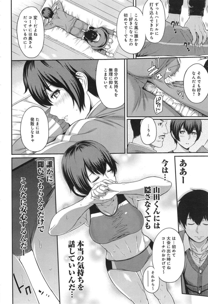 Kizashi Ch. 1-6
