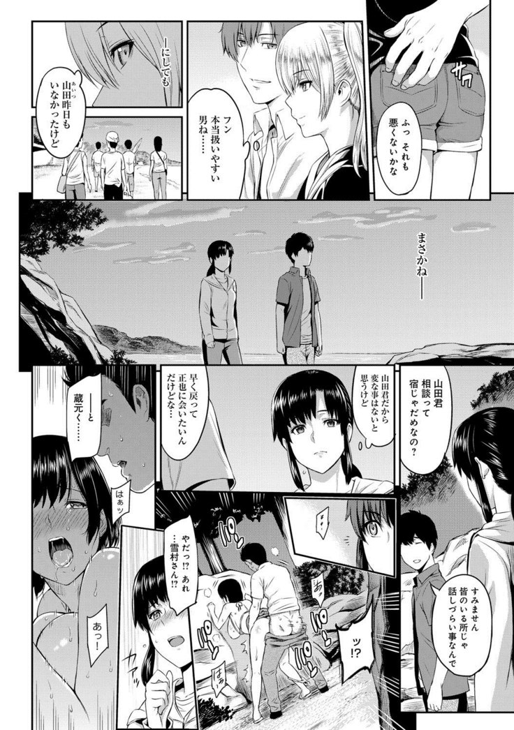 Kizashi Ch. 1-6