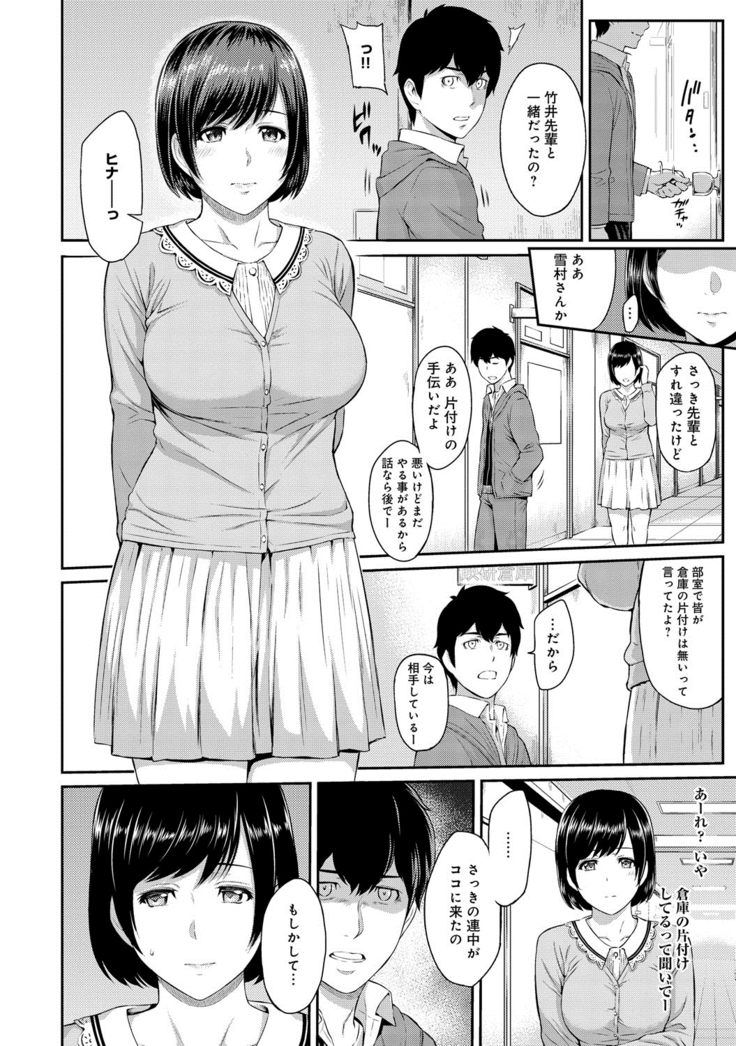 Kizashi Ch. 1-6