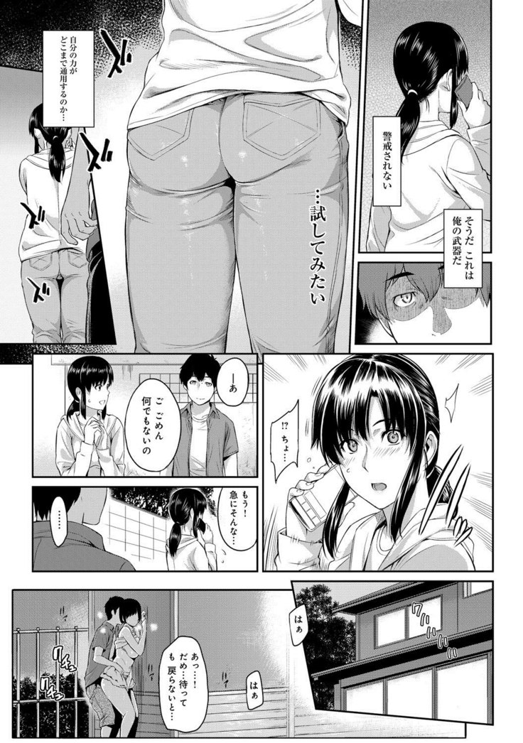 Kizashi Ch. 1-6