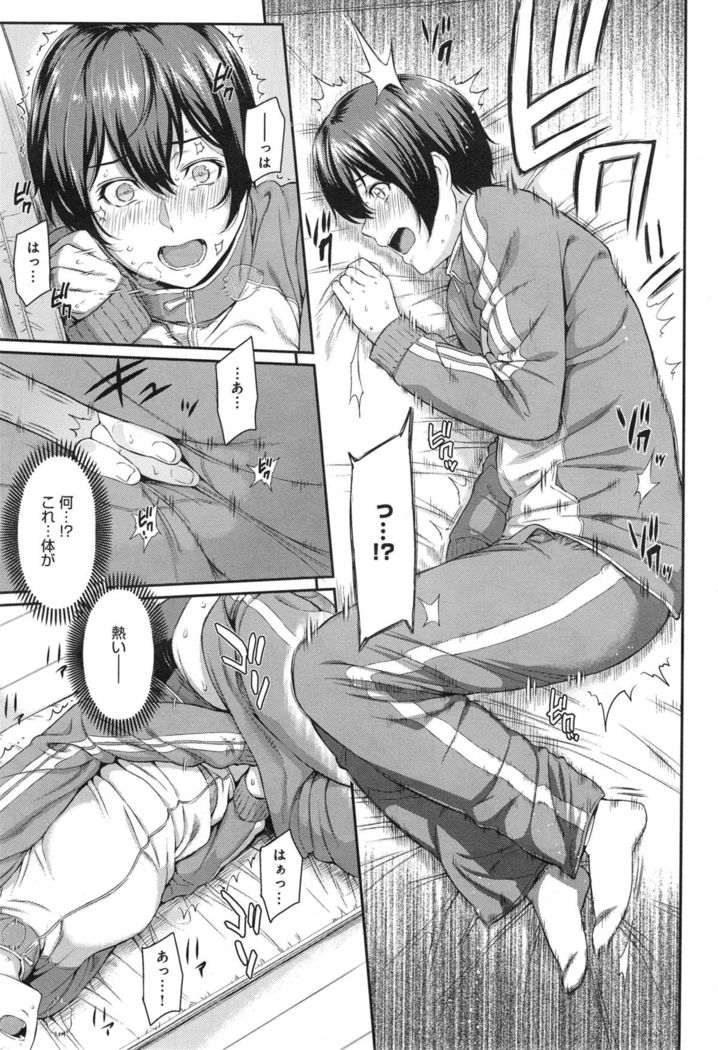 Kizashi Ch. 1-6