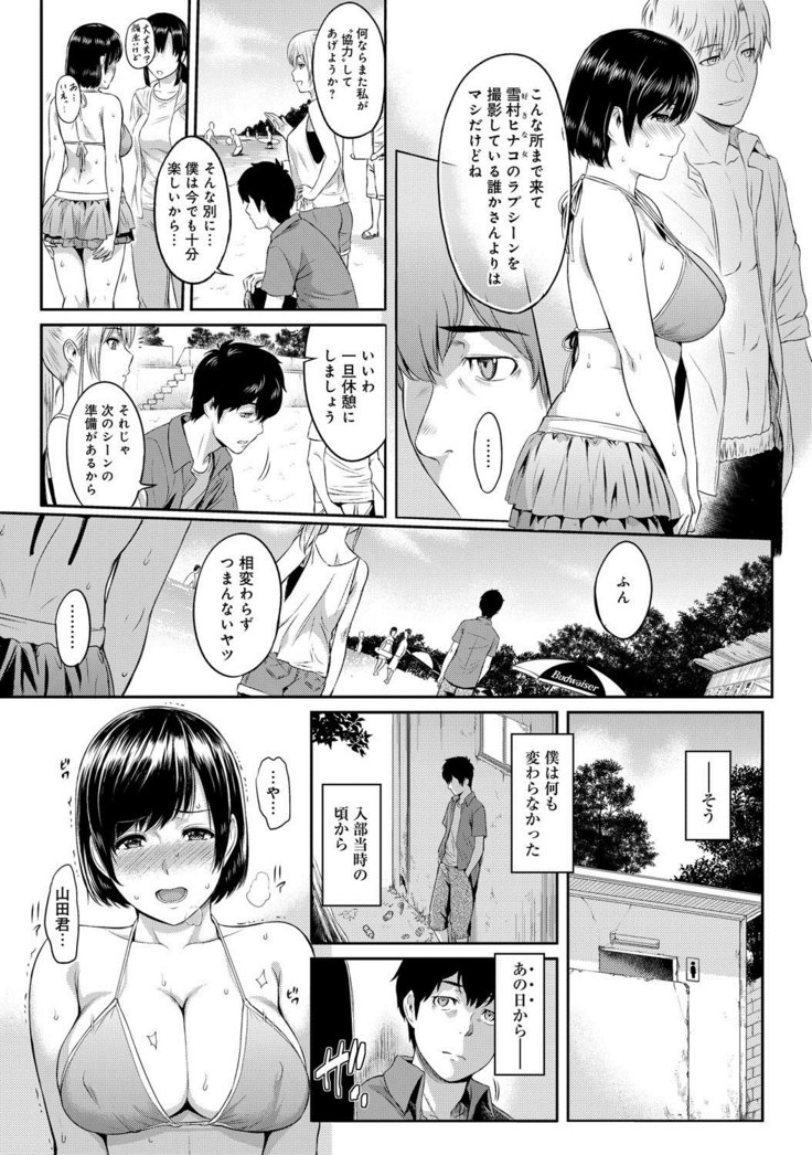 Kizashi Ch. 1-6