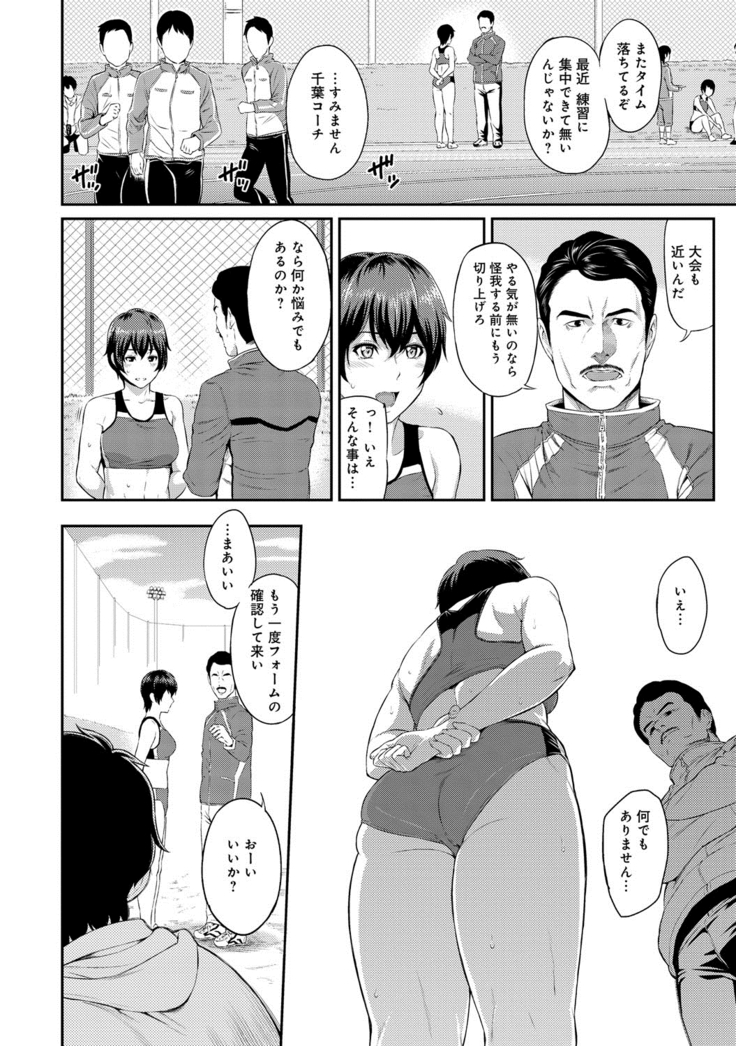 Kizashi Ch. 1-6